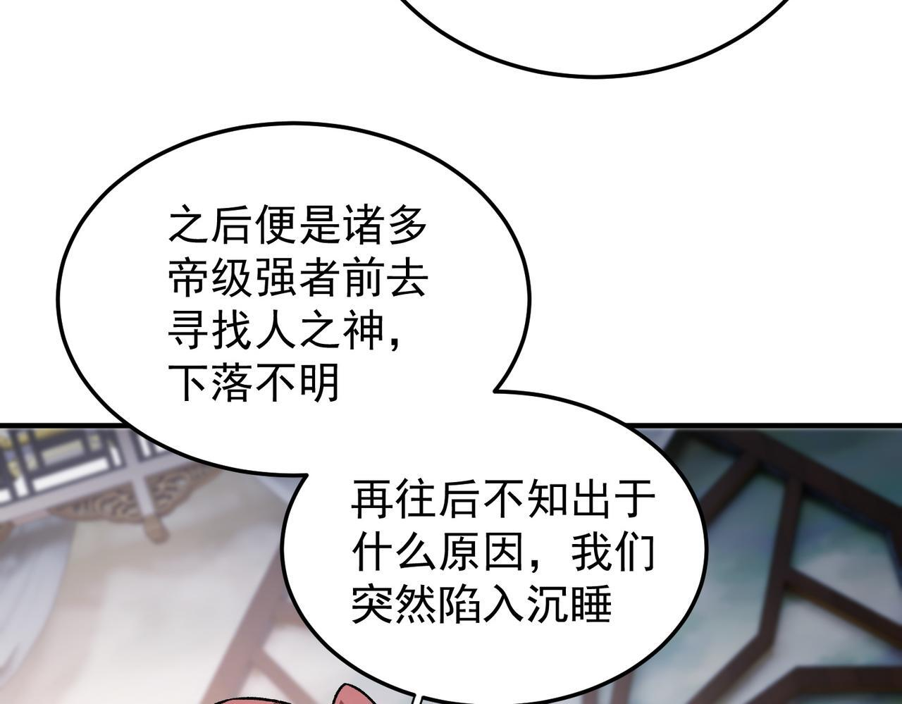 第191话 苏醒的意义 第119页