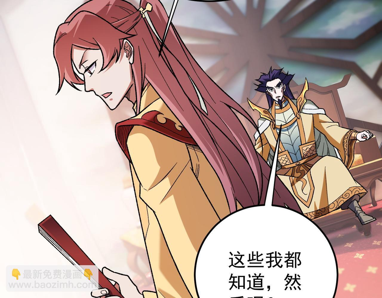 第191话 苏醒的意义 第120页