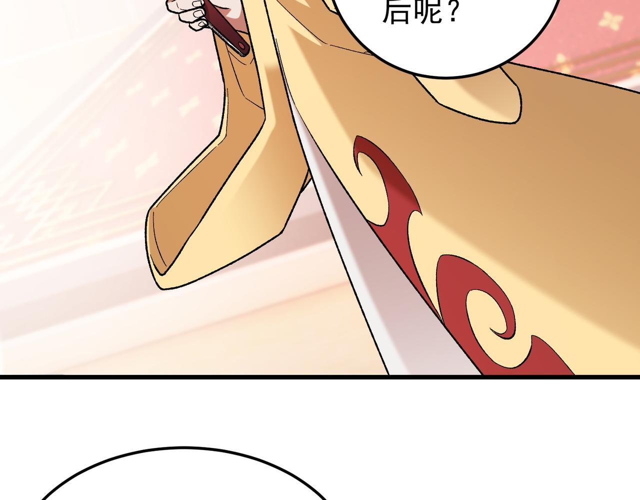 第191话 苏醒的意义 第121页