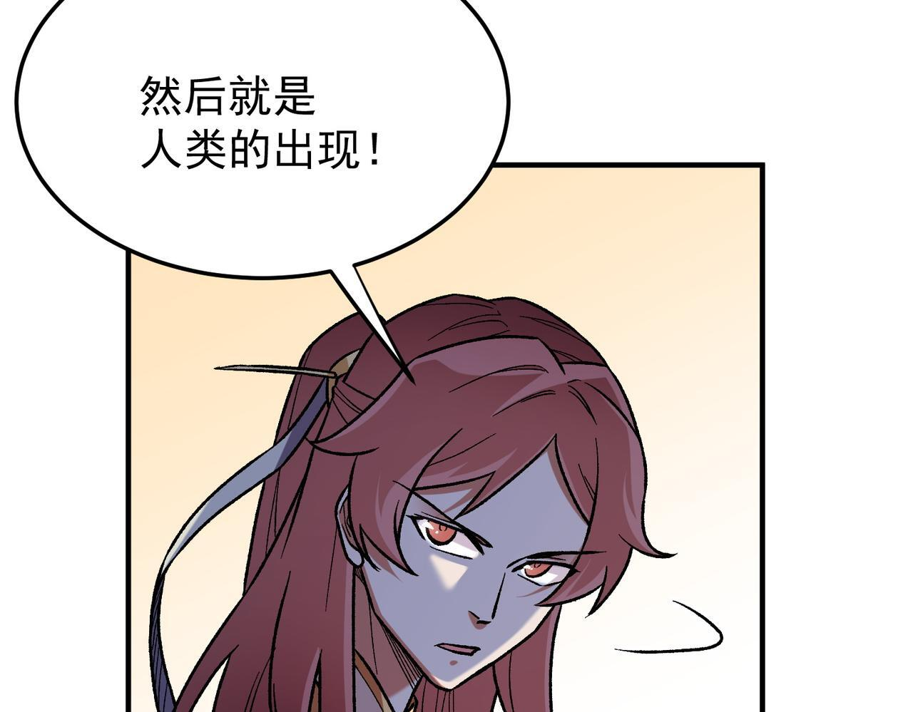 第191话 苏醒的意义 第122页