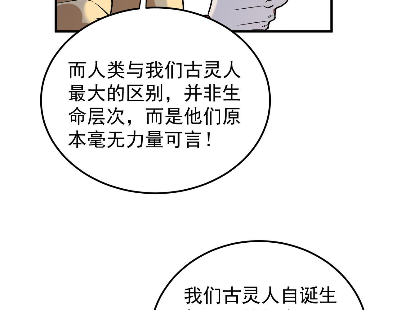 第191话 苏醒的意义 第124页