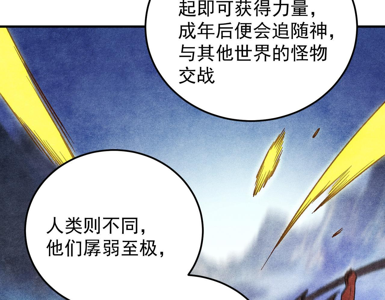 第191话 苏醒的意义 第125页
