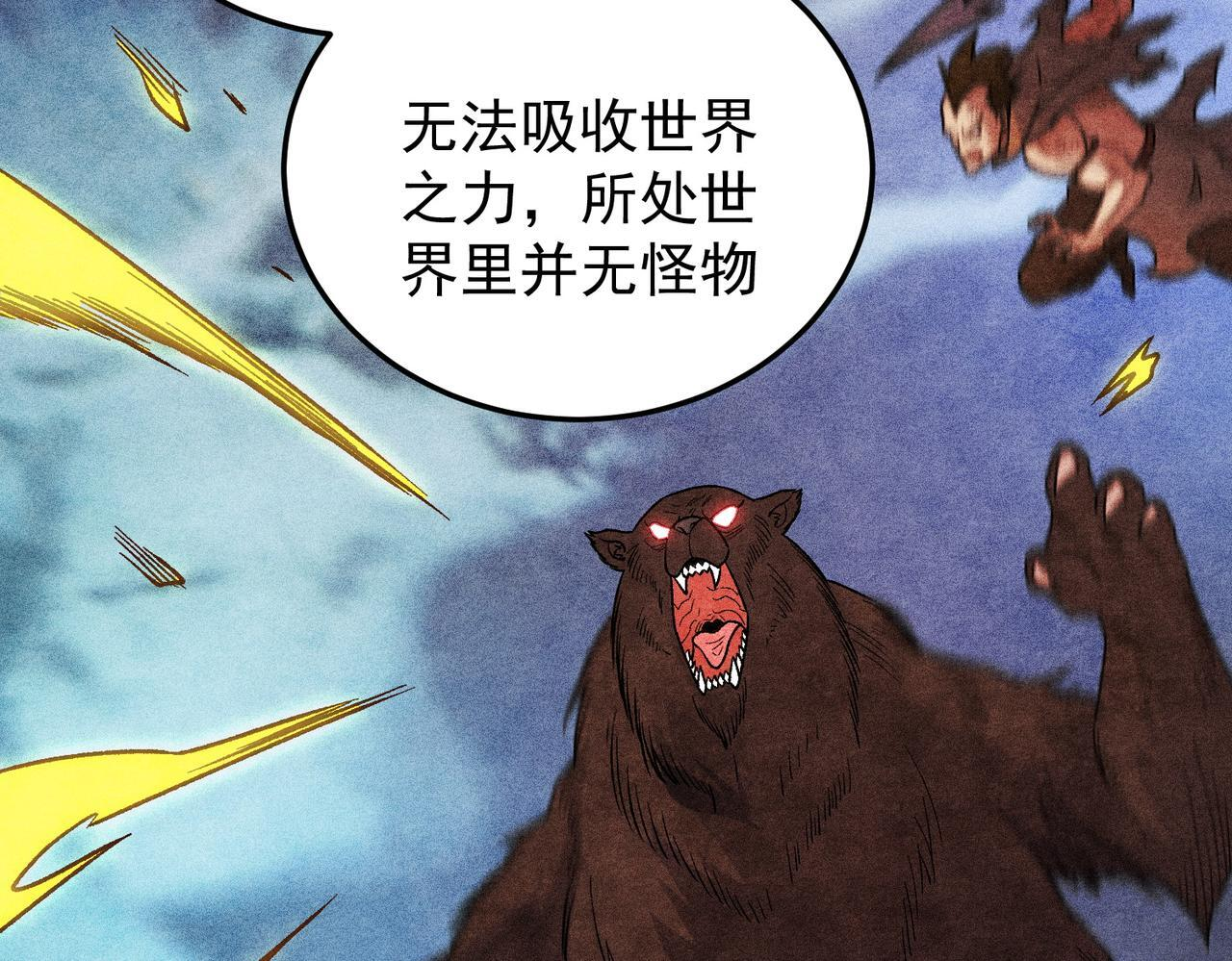 第191话 苏醒的意义 第126页