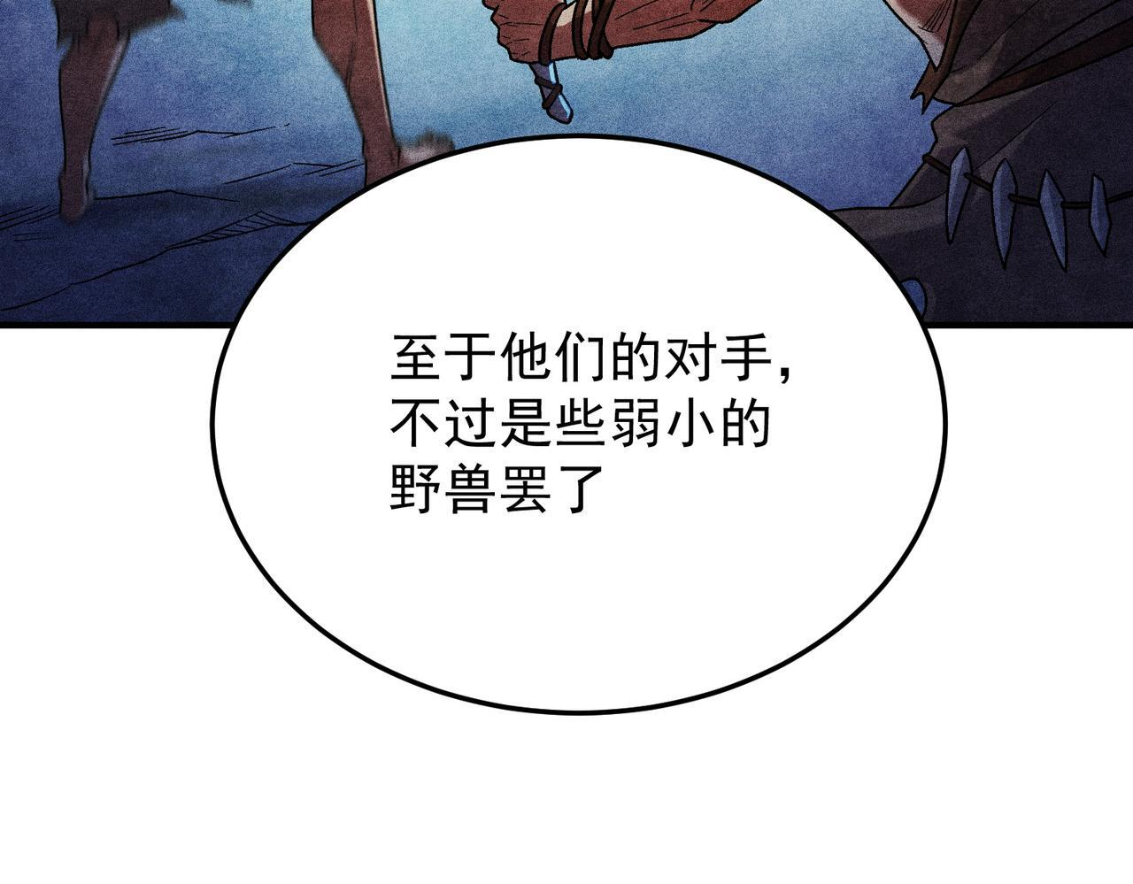 第191话 苏醒的意义 第128页
