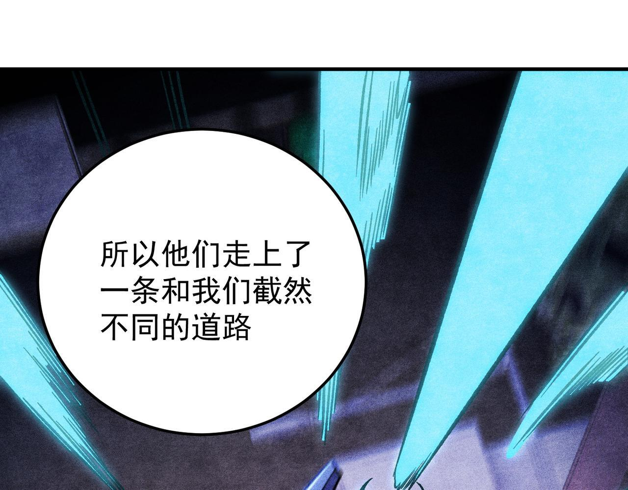 第191话 苏醒的意义 第129页