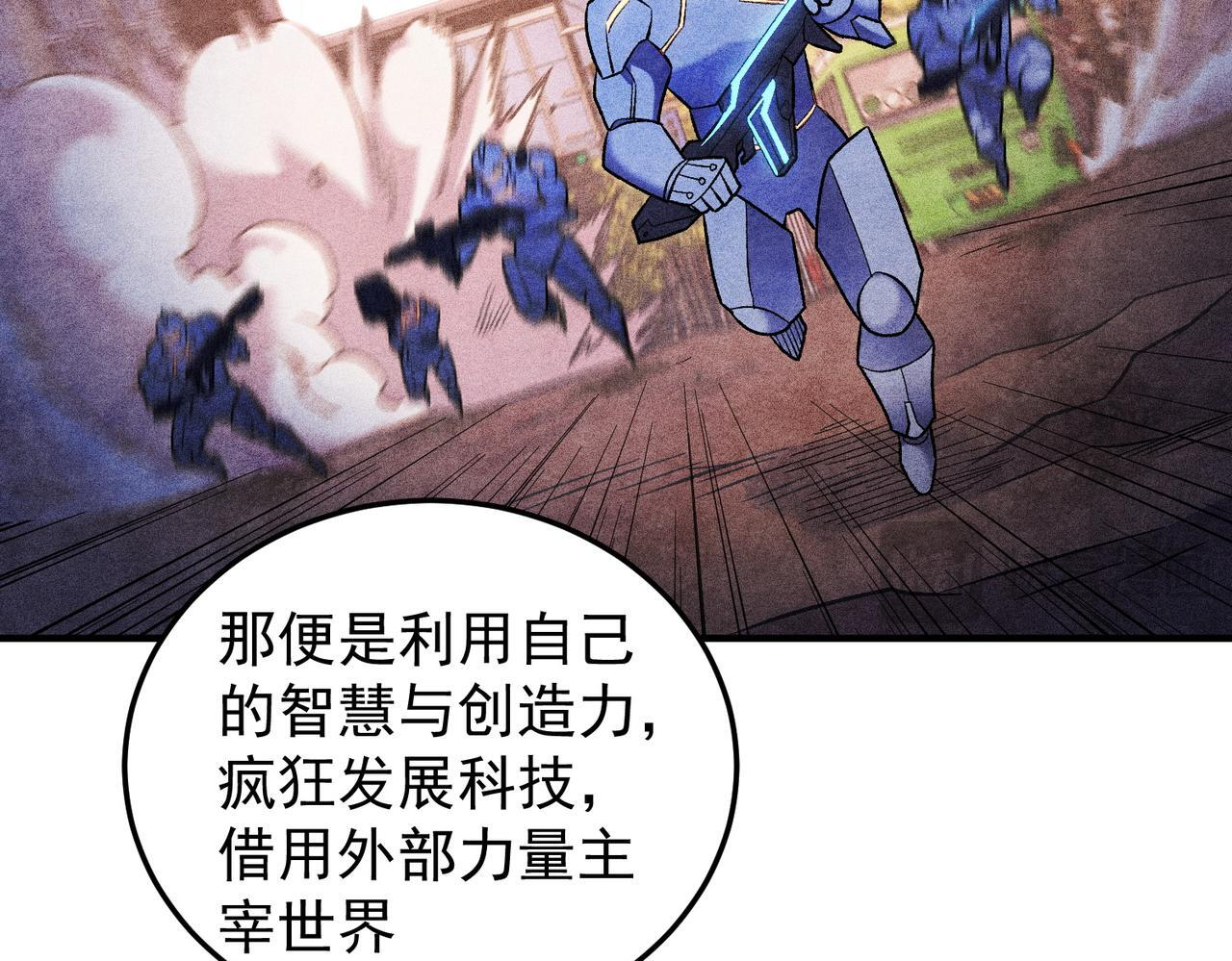 第191话 苏醒的意义 第131页