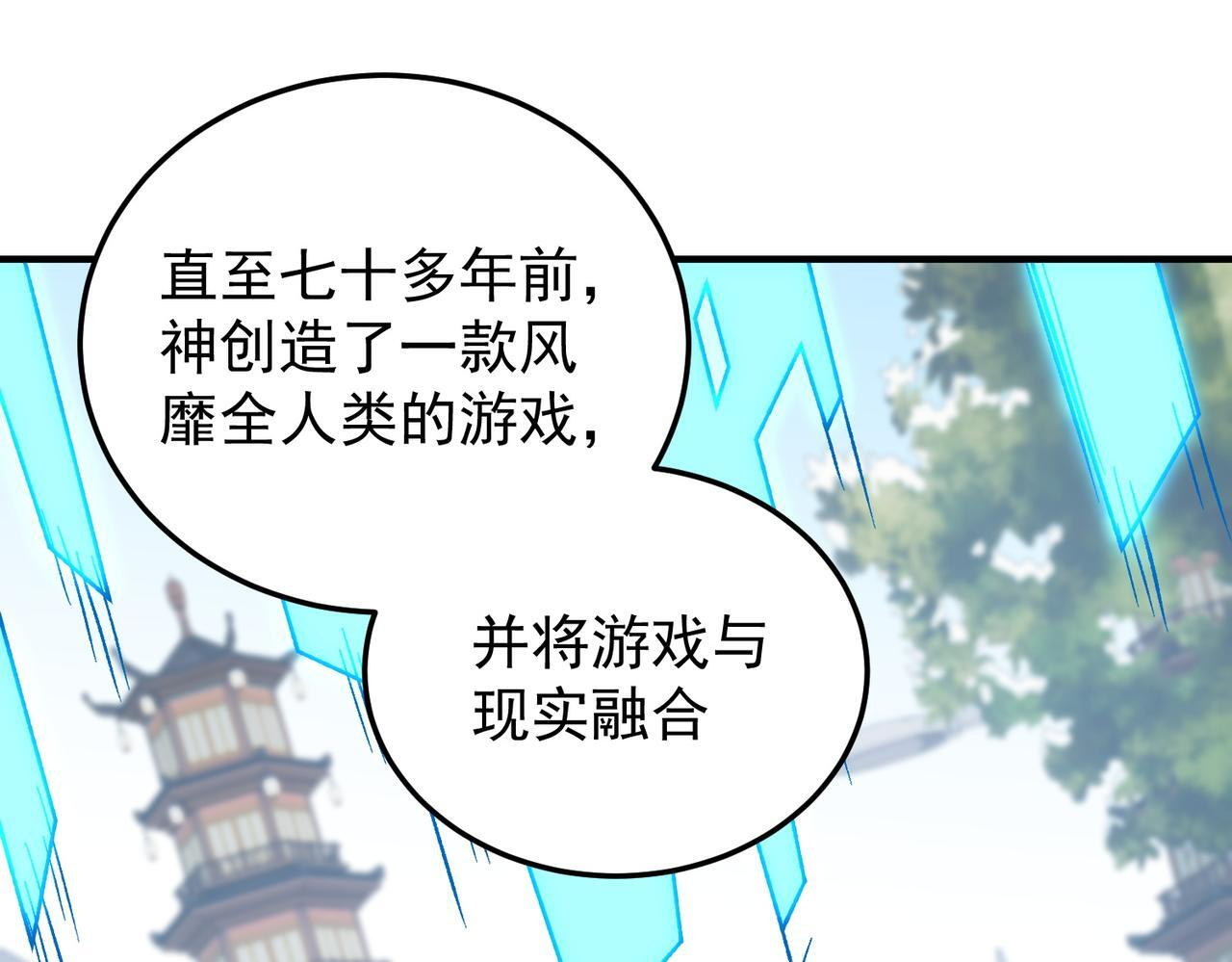 第191话 苏醒的意义 第133页