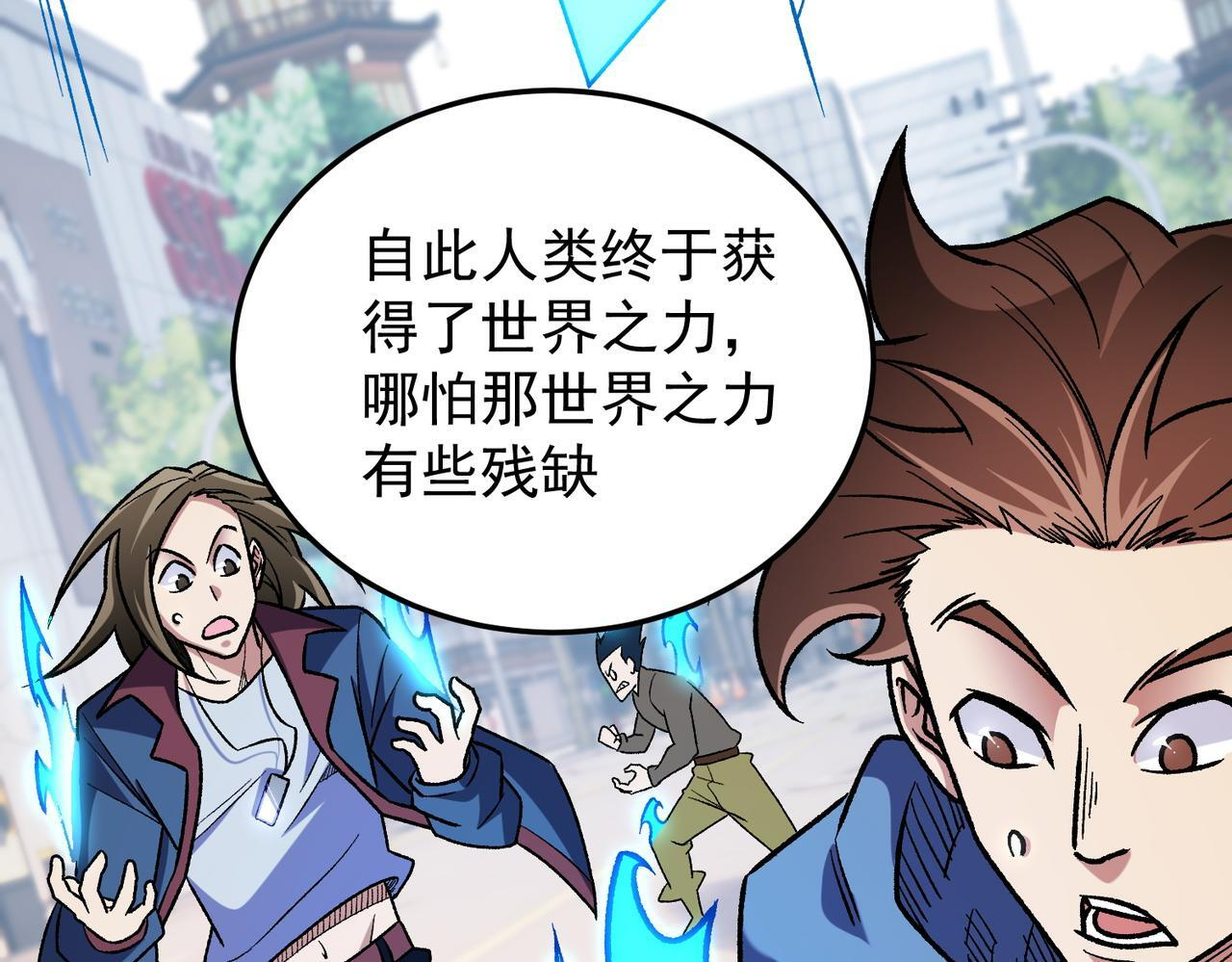 第191话 苏醒的意义 第134页