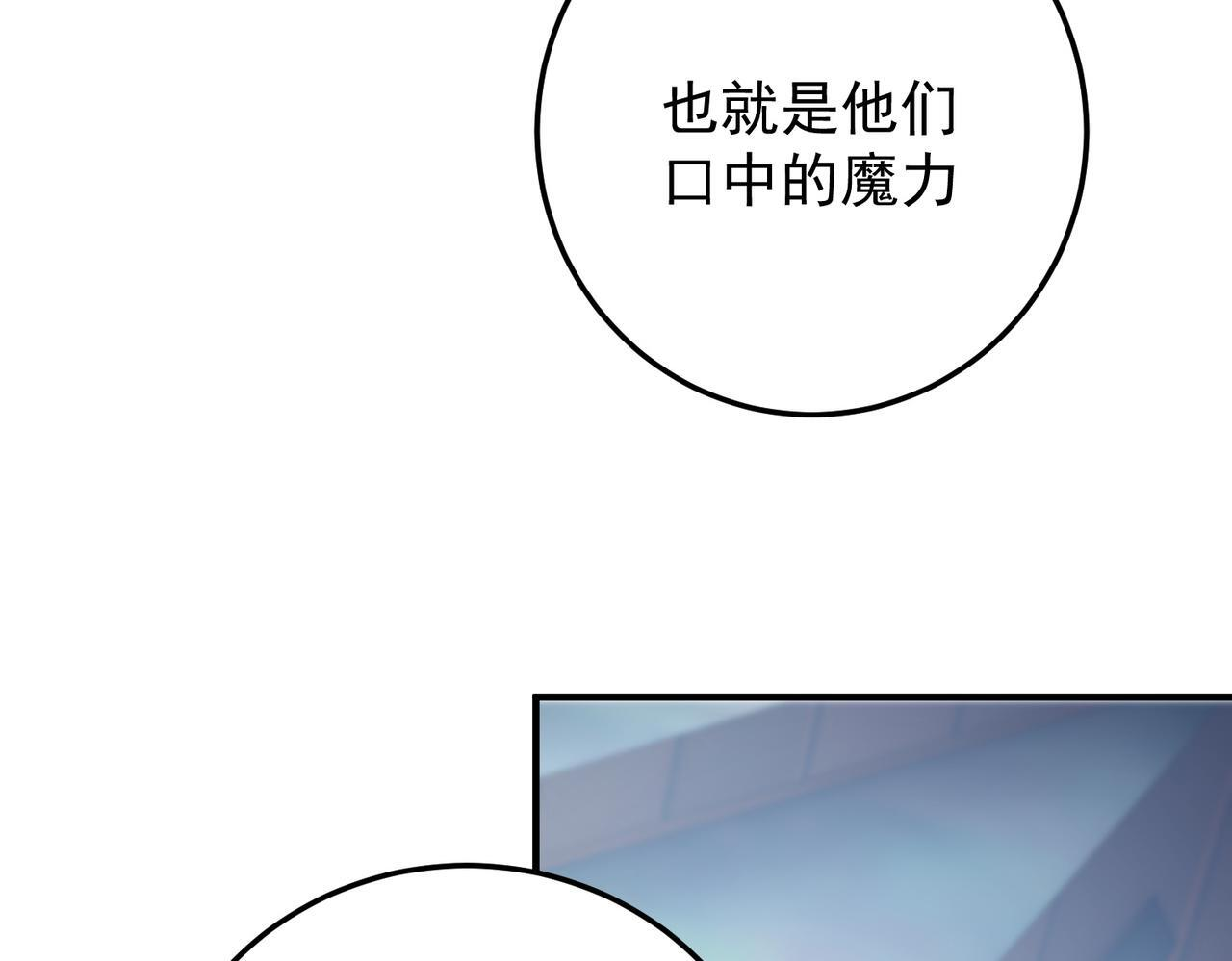 第191话 苏醒的意义 第136页
