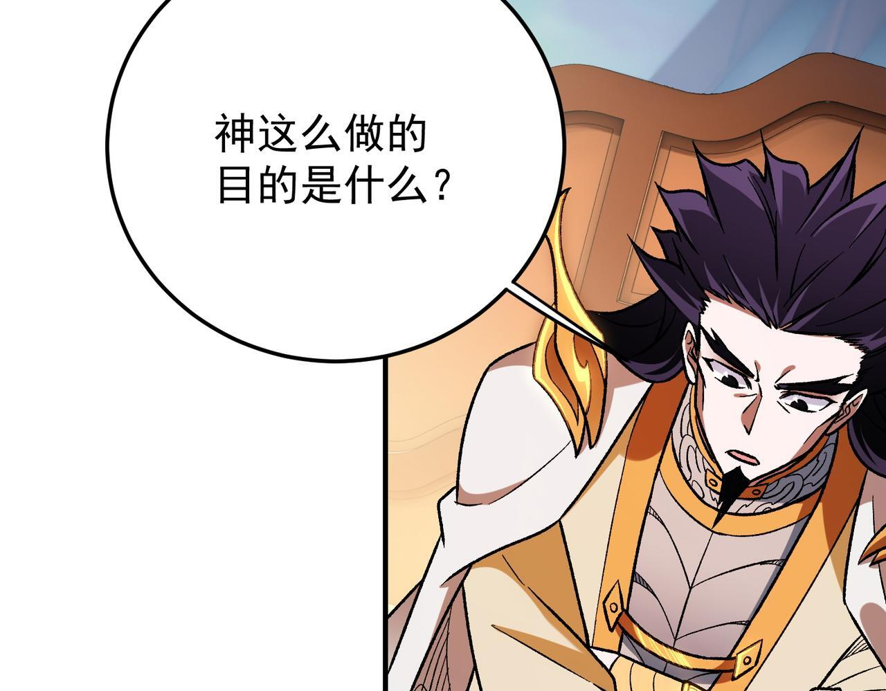 第191话 苏醒的意义 第137页