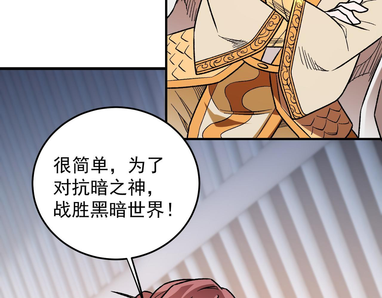 第191话 苏醒的意义 第138页