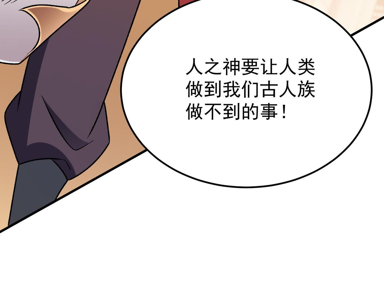 第191话 苏醒的意义 第141页