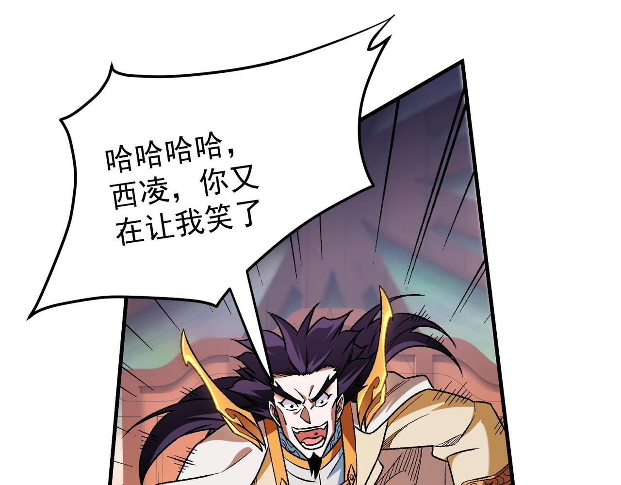 第191话 苏醒的意义 第142页