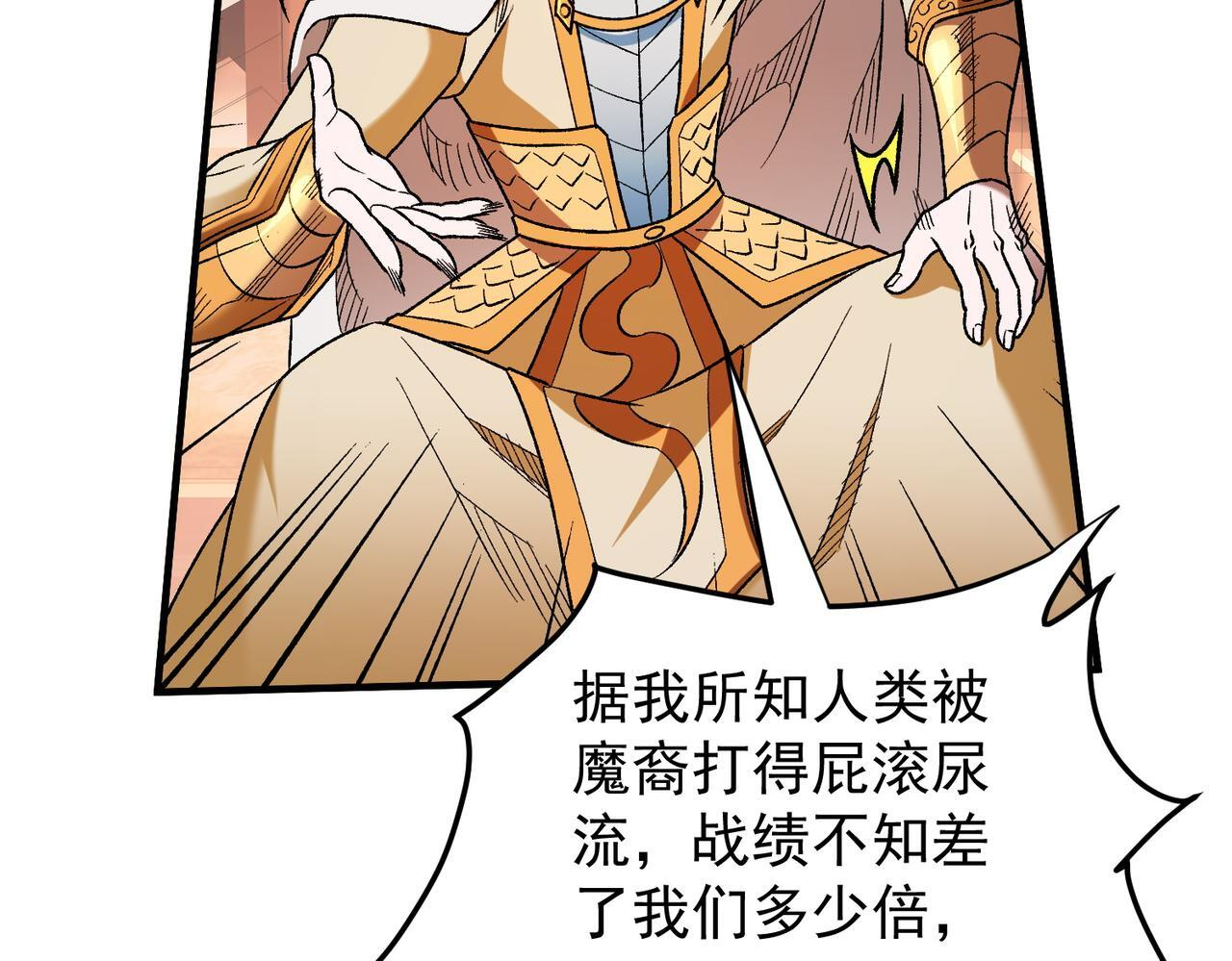 第191话 苏醒的意义 第143页