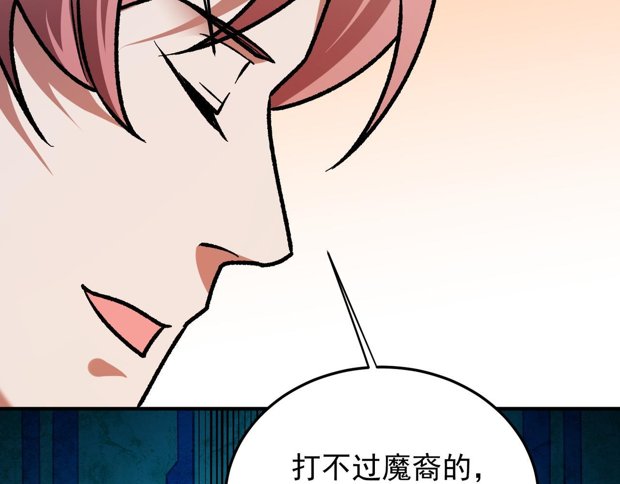 第191话 苏醒的意义 第145页