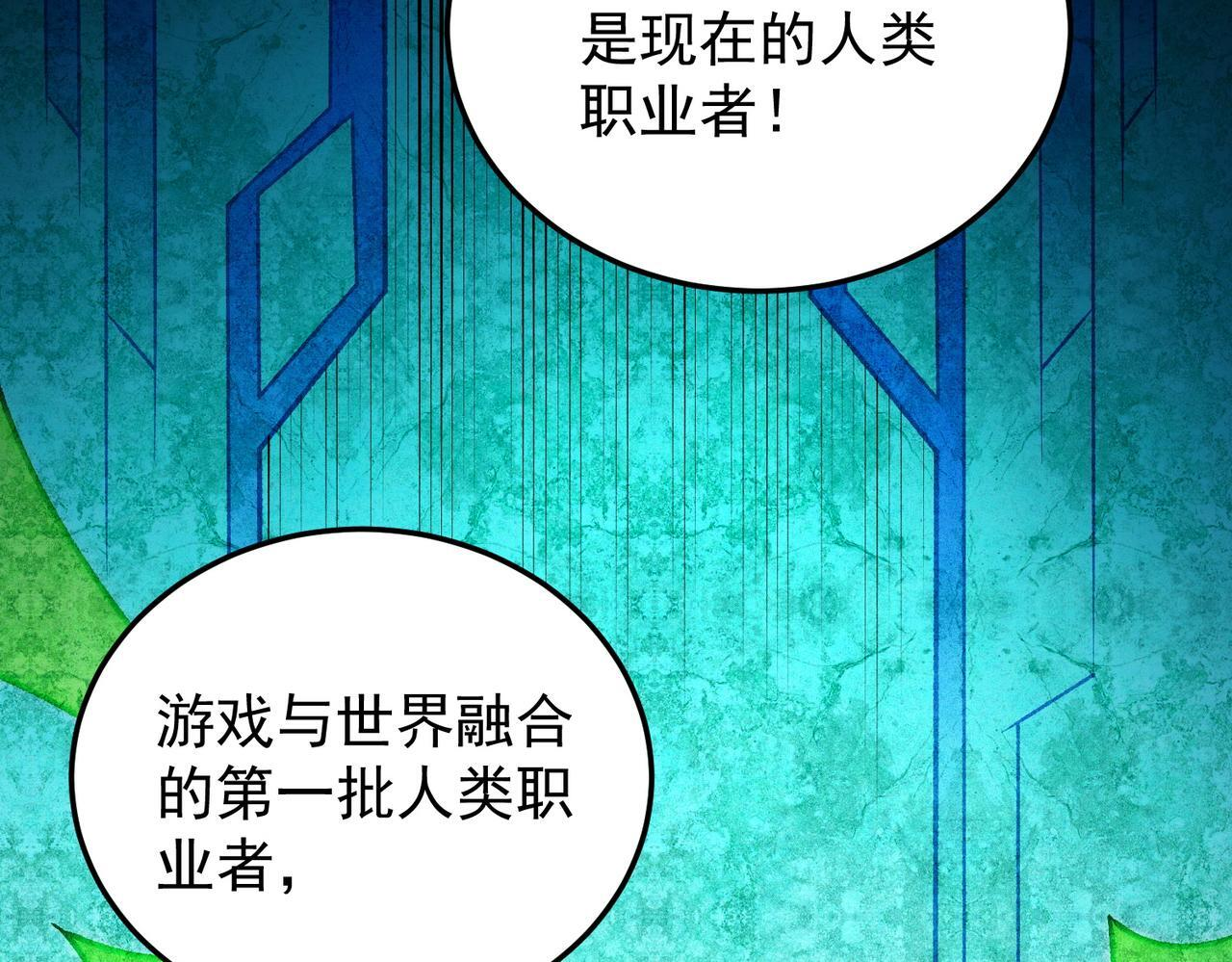 第191话 苏醒的意义 第146页