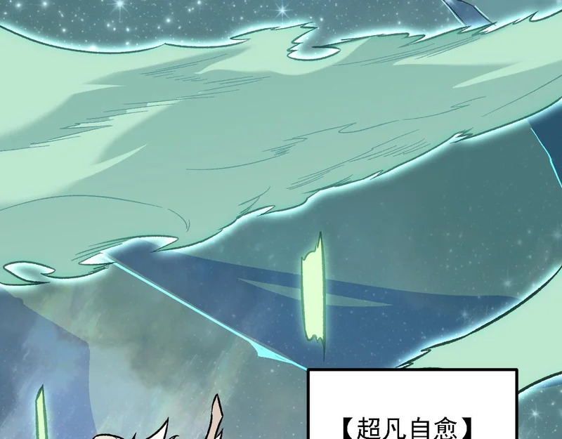第192话 棋子与意外！ 第8页