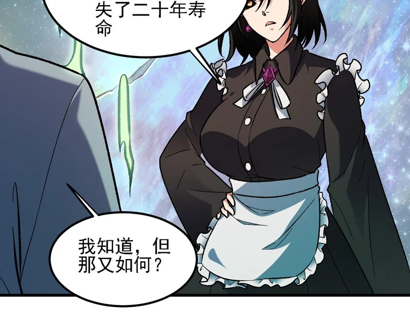 第192话 棋子与意外！ 第11页