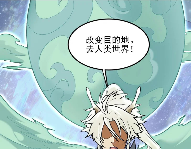 第192话 棋子与意外！ 第13页