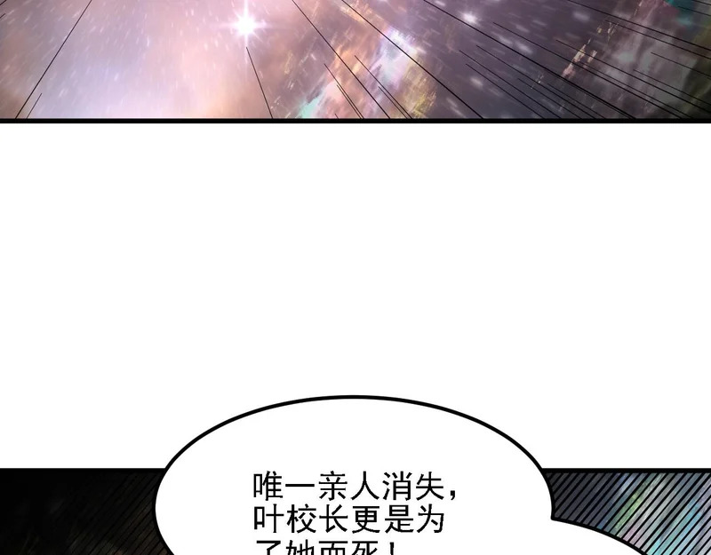 第192话 棋子与意外！ 第25页