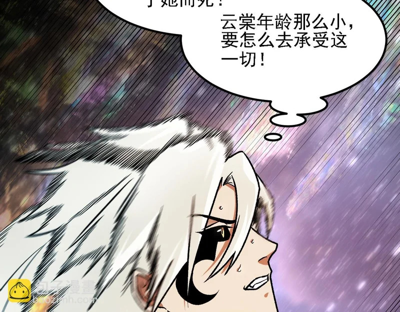 第192话 棋子与意外！ 第26页
