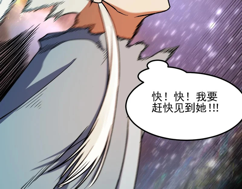 第192话 棋子与意外！ 第27页