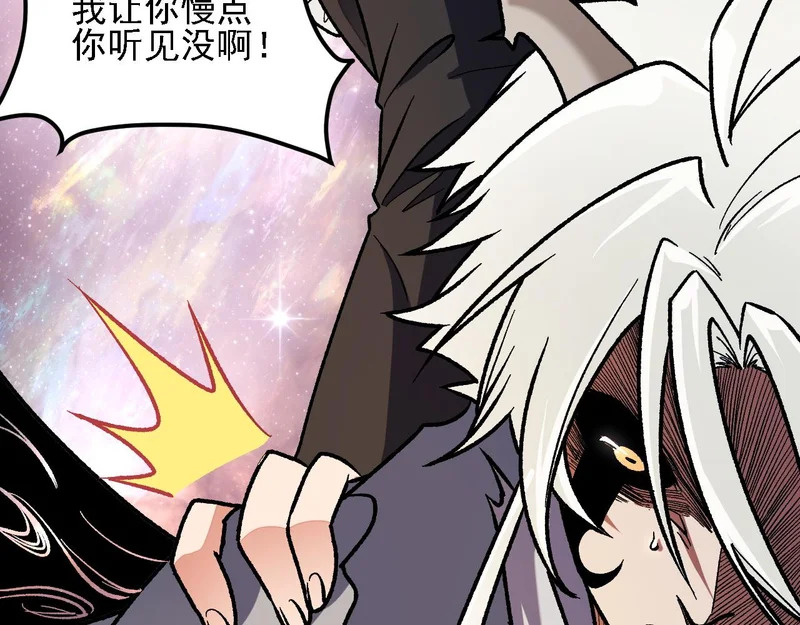 第192话 棋子与意外！ 第33页