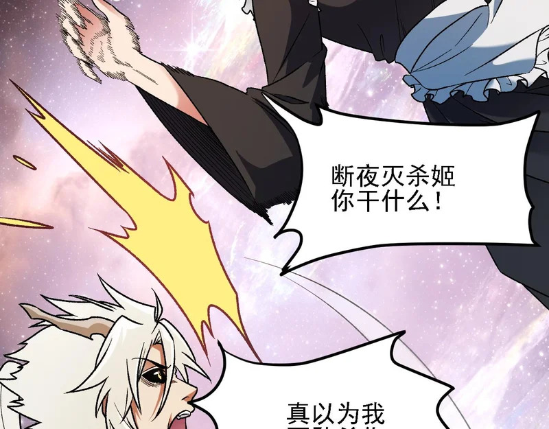 第192话 棋子与意外！ 第36页