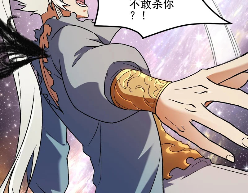 第192话 棋子与意外！ 第37页