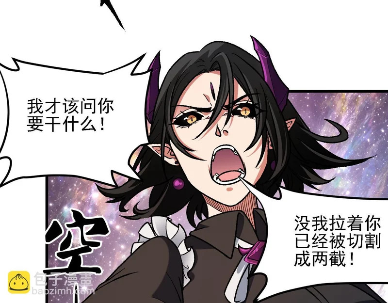 第192话 棋子与意外！ 第39页