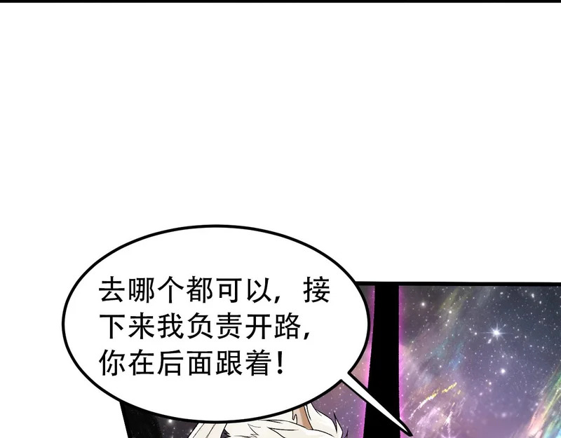第192话 棋子与意外！ 第44页