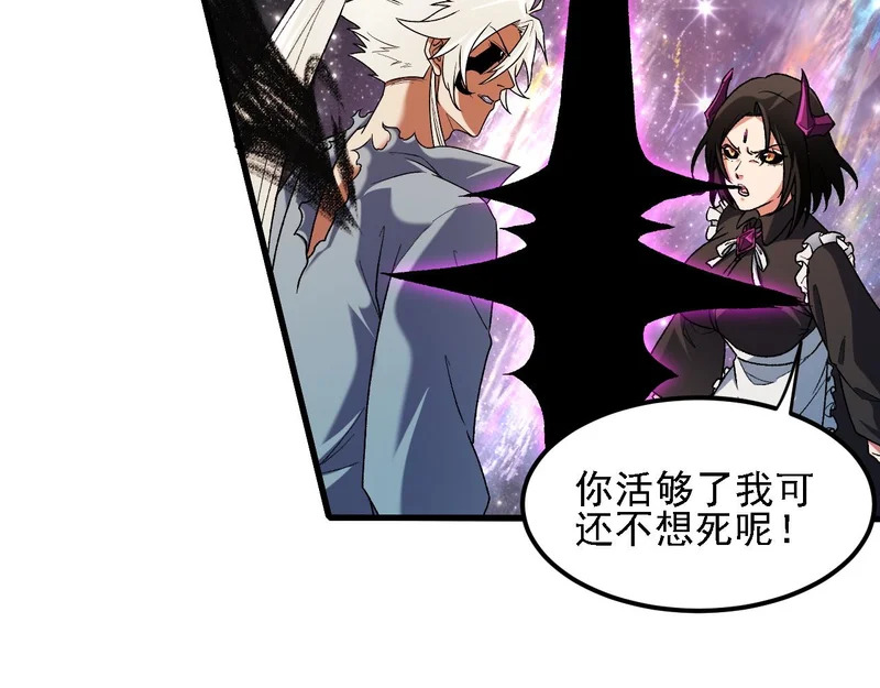 第192话 棋子与意外！ 第45页