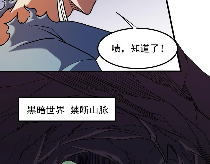 第192话 棋子与意外！ 第47页