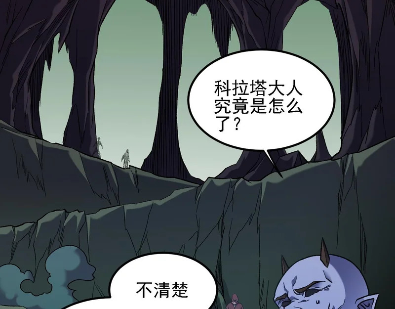 第192话 棋子与意外！ 第48页