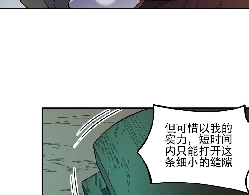 第192话 棋子与意外！ 第58页