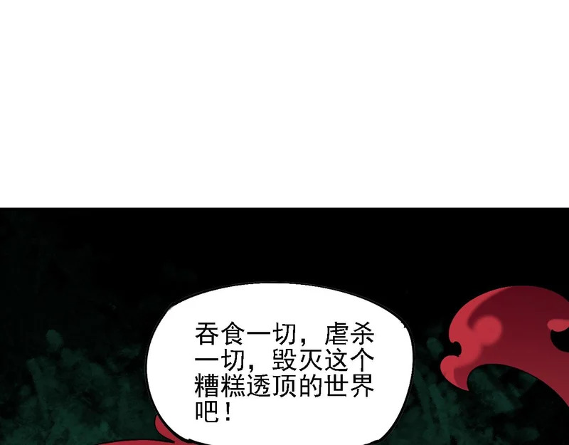 第192话 棋子与意外！ 第72页