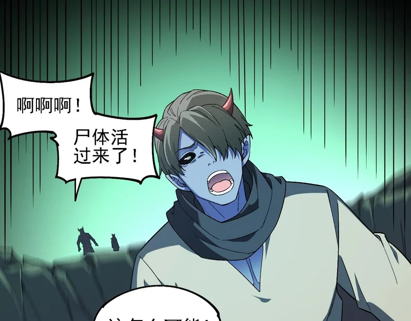 第192话 棋子与意外！ 第83页