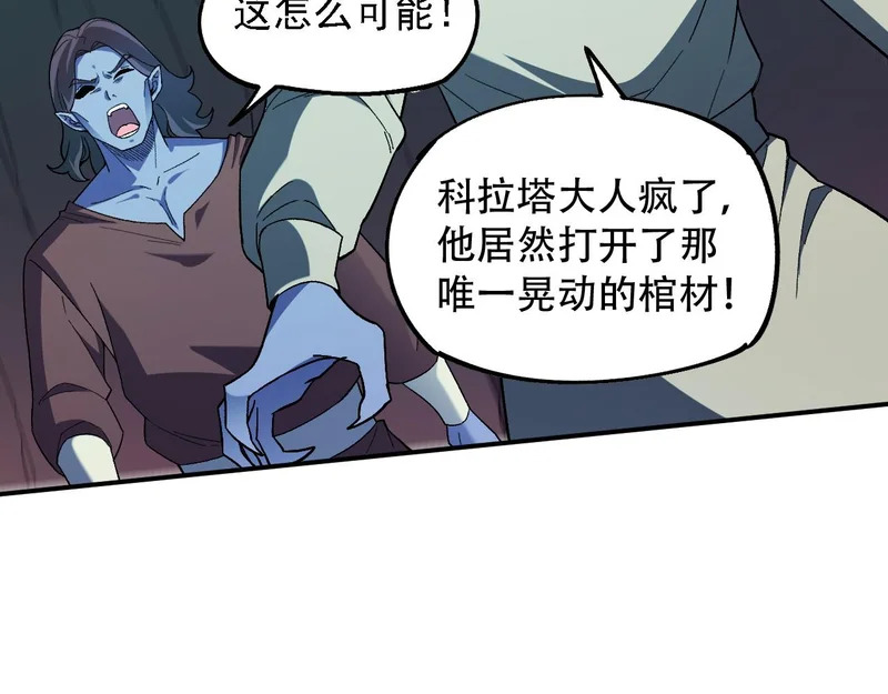 第192话 棋子与意外！ 第84页