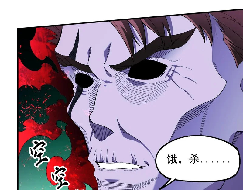 第192话 棋子与意外！ 第85页