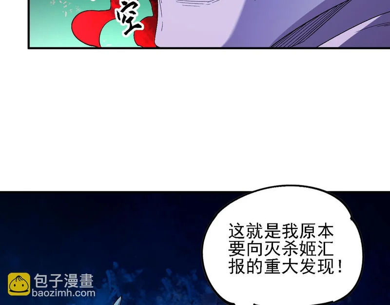 第192话 棋子与意外！ 第86页