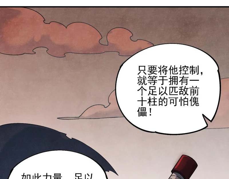 第192话 棋子与意外！ 第89页