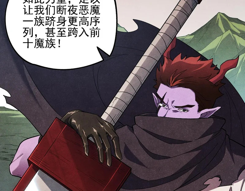第192话 棋子与意外！ 第90页