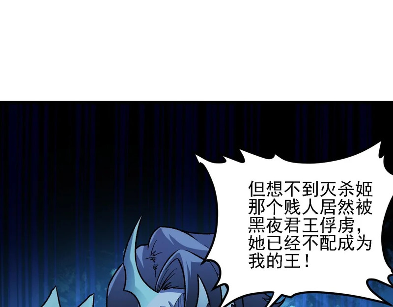 第192话 棋子与意外！ 第93页