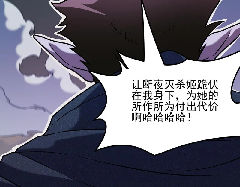 第192话 棋子与意外！ 第97页