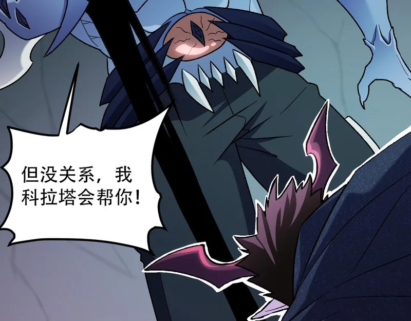 第192话 棋子与意外！ 第105页