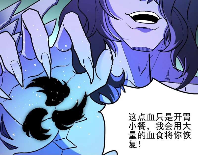第192话 棋子与意外！ 第107页