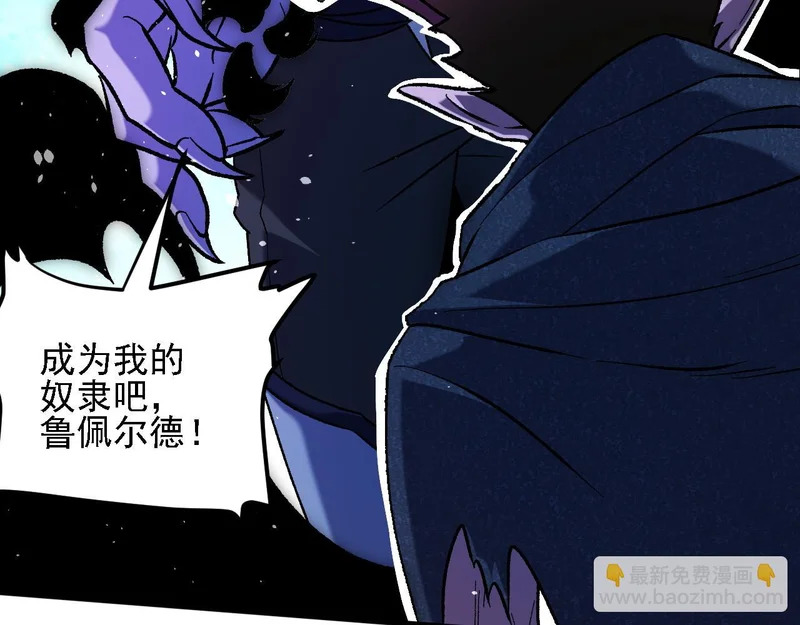 第192话 棋子与意外！ 第110页