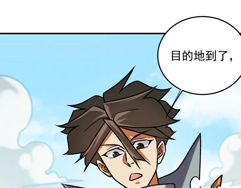 第193话 BOSS特拉多尔！ 第9页
