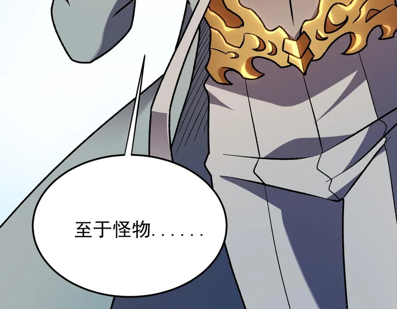 第193话 BOSS特拉多尔！ 第11页