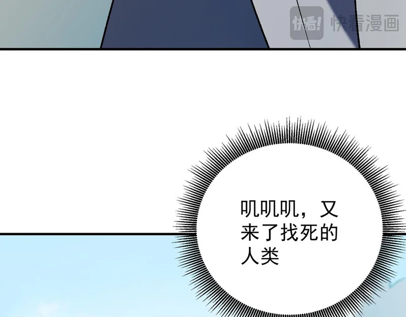 第193话 BOSS特拉多尔！ 第12页